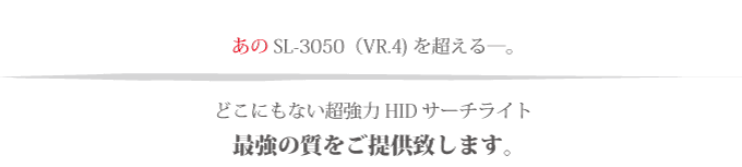 出だし3570