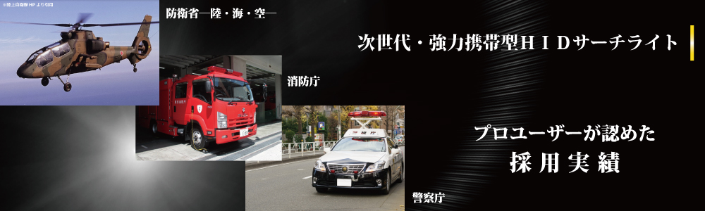 Hidサーチライト 強力投光器 Sl3050 Vr 5 レイギアーズ Hidサーチライト 強力投光器 Sl3050 Vr 5 レイギアーズ