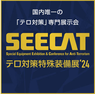 DSEI-Japan Logo_Outlined_2019_new_A-(3)
