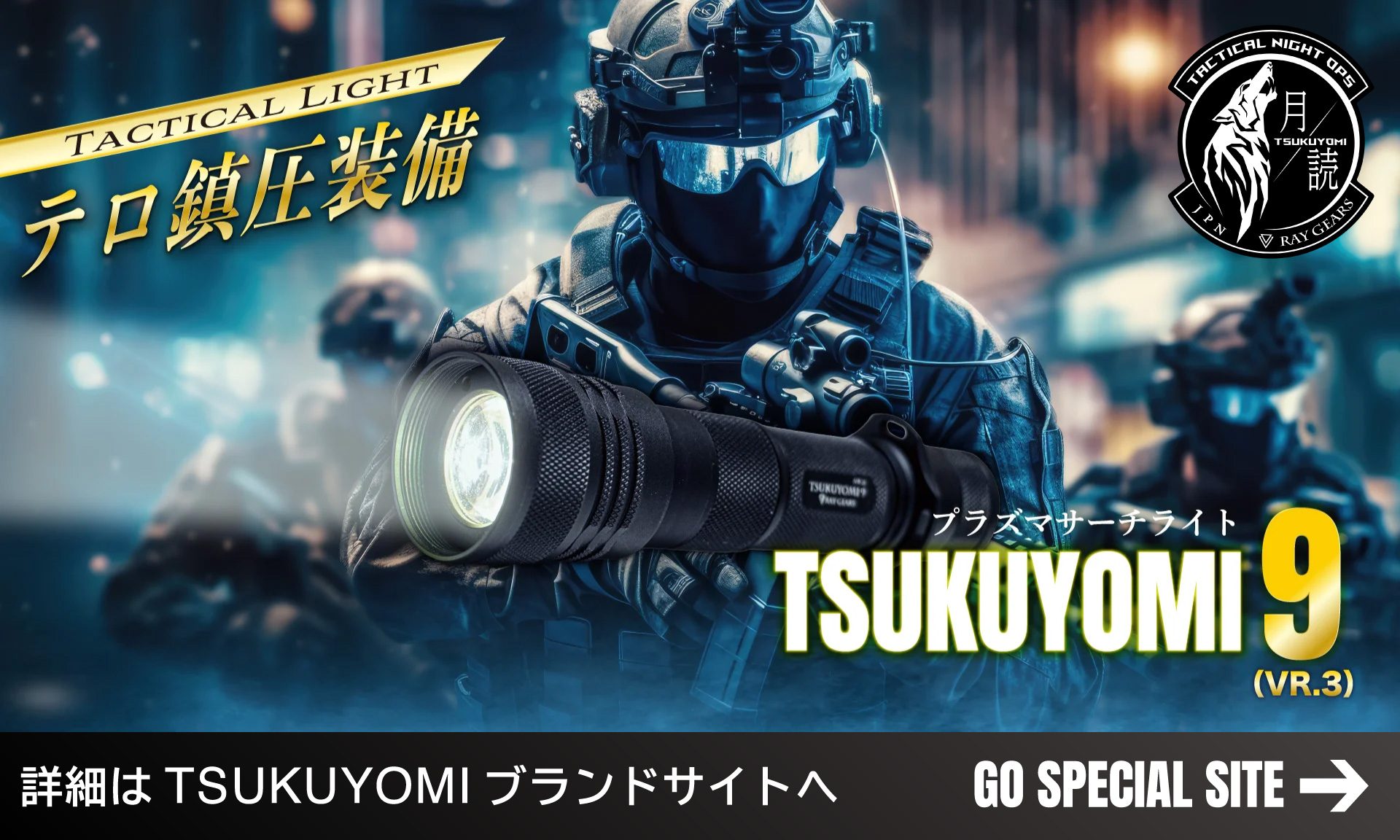 TSUKUYOMIブランドサイトへ