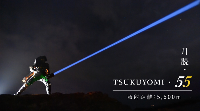T55スポット
