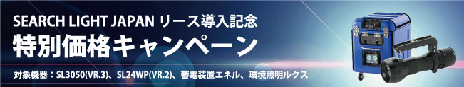campaign