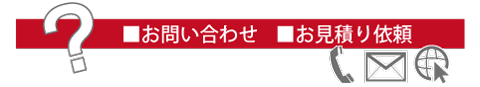 お問い合わせ画像